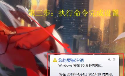 Win7自动关机怎么设置