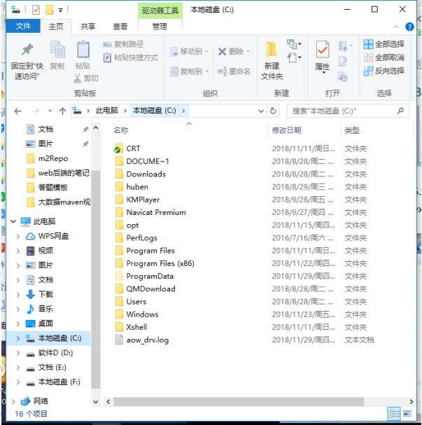 Win10系统怎么对于explorer.exe修复