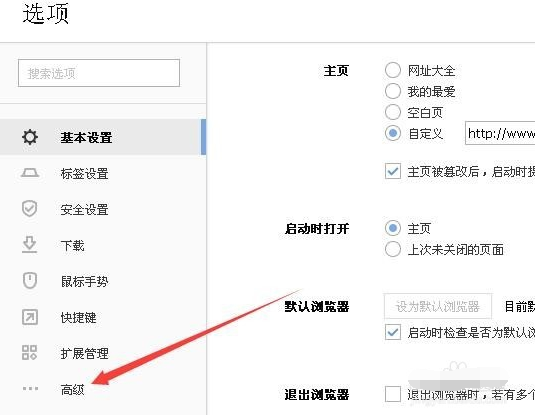 搜狗高速浏览器2024
