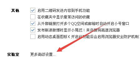 搜狗高速浏览器2024