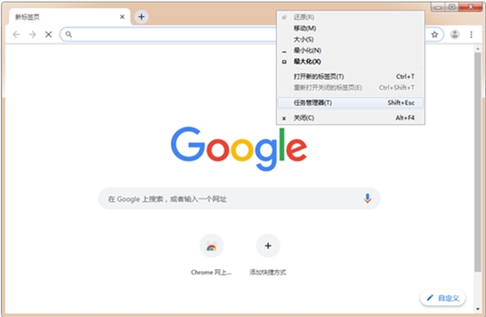 google chrome下载