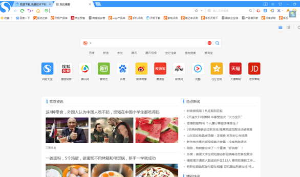 搜狗高速浏览器2024