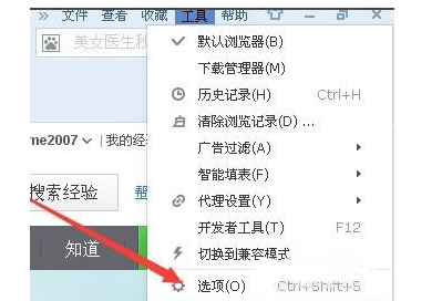 搜狗高速浏览器2024