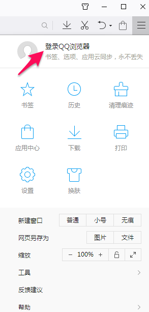 qq浏览器mac