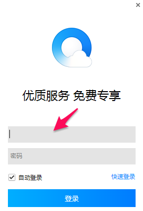 qq浏览器mac