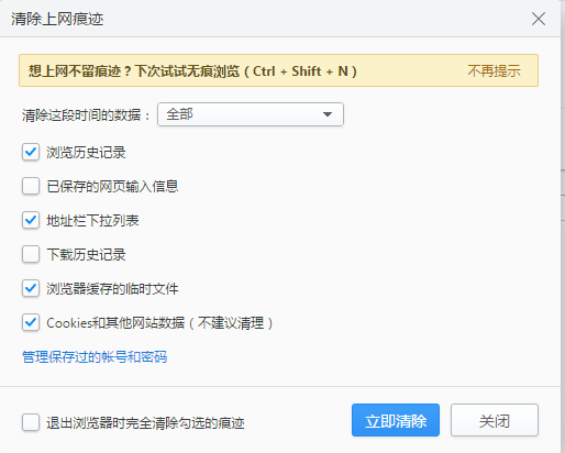 2345加速浏览器正版