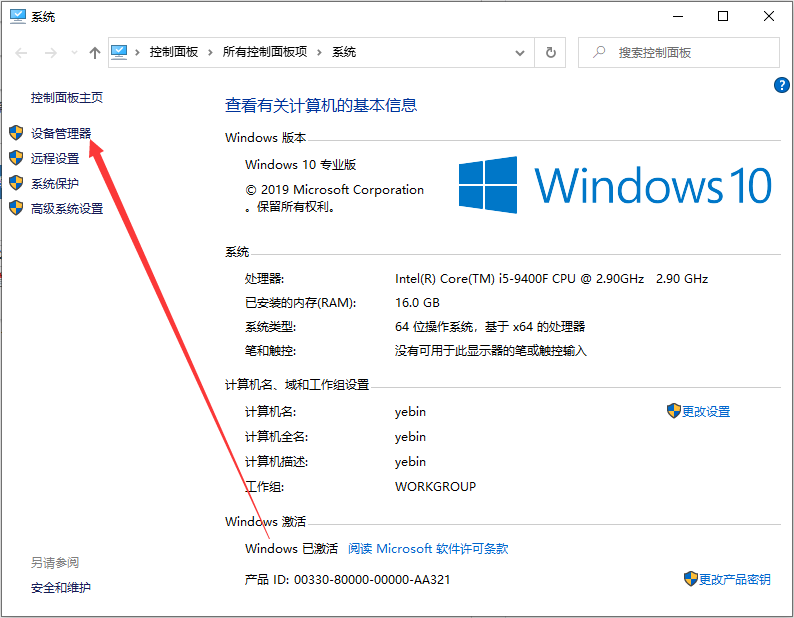 win10怎么解决usb供电不足