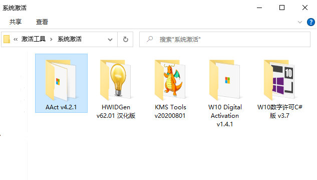 win10激活工具哪个好