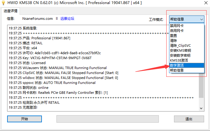 win10激活工具哪个好