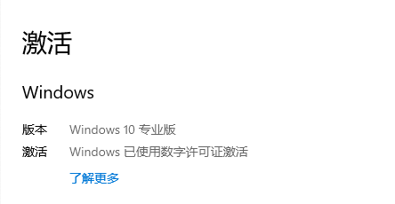 win10激活工具哪个好