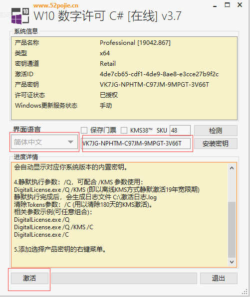 win10激活工具哪个好