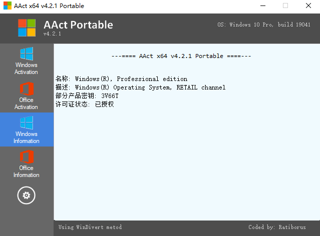 win10激活工具哪个好