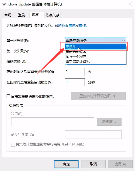 win10哪个版本可以关闭更新