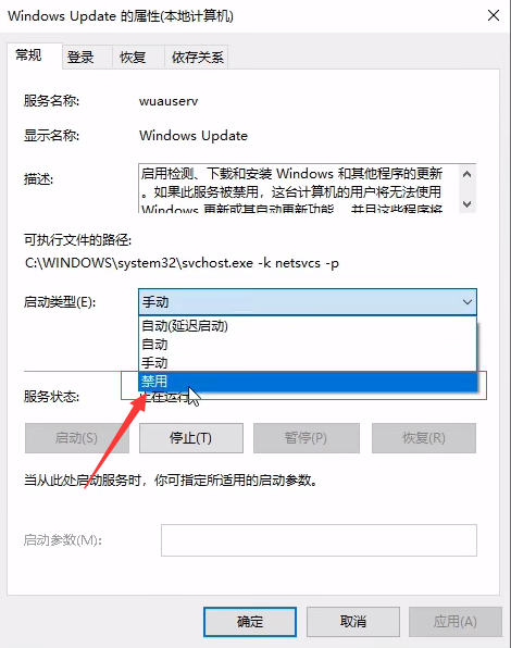 win10哪个版本可以关闭更新