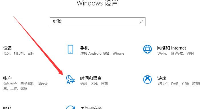Win10 Xbox如何设置中文