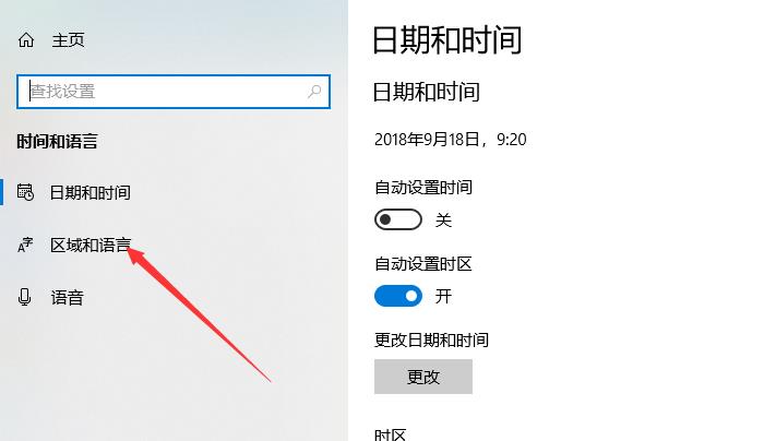 Win10 Xbox如何设置中文