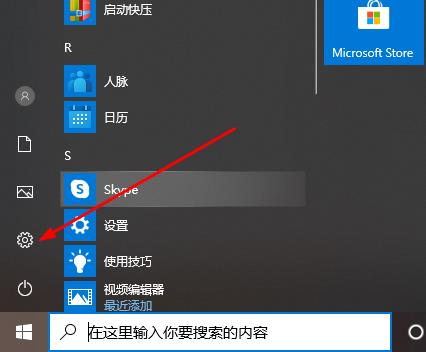 Win10 Xbox如何设置中文