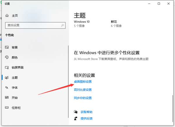 Win10怎么把我的电脑添加到桌面上