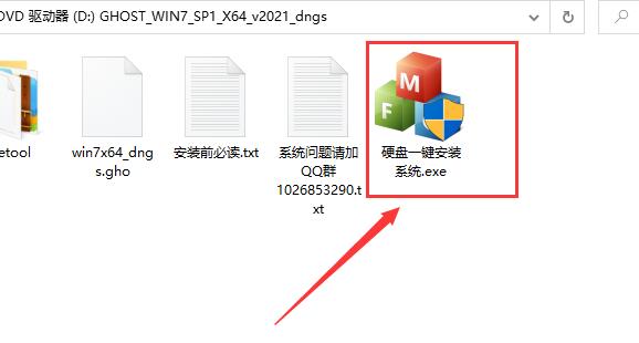 番茄花园Win7
