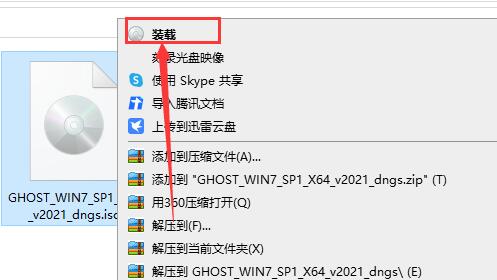 番茄花园Win7