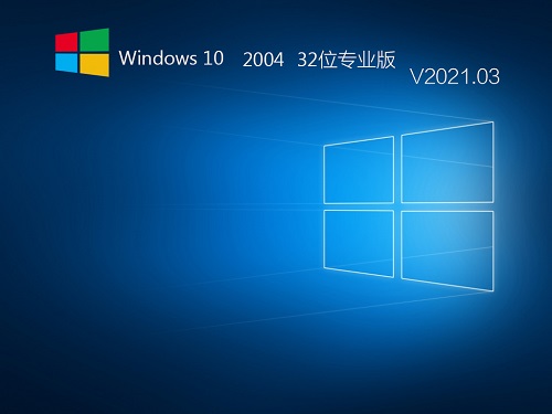 ghost win10专业稳定版32位