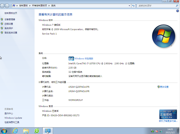 ghost win7精简稳定版