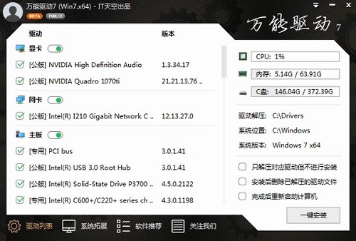 电脑公司win7 32位免激活