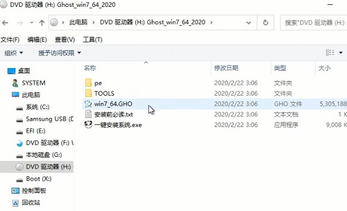 雨林木风ghost win7 纯净安全版