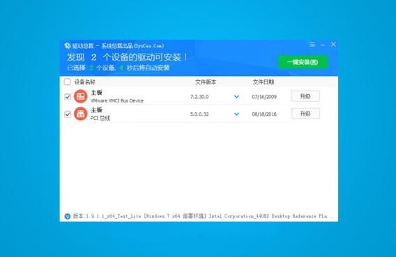 电脑公司win7优化精简版