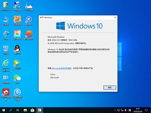电脑公司 GHOST WIN10 32位通用装机版