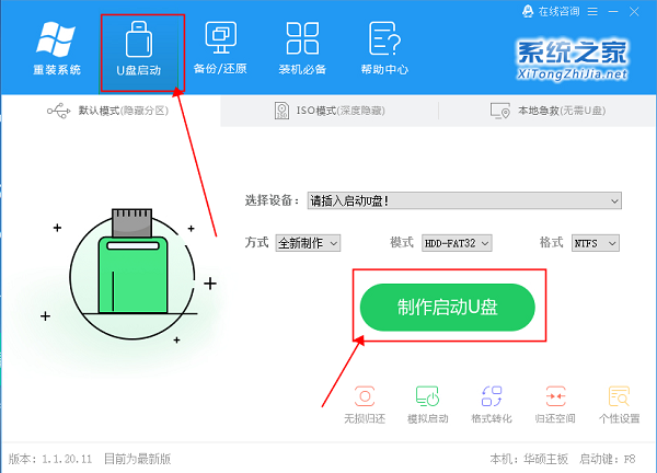 win10 64位专业装机版