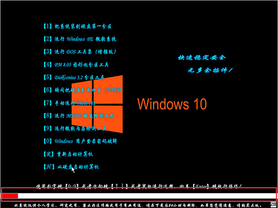 win10电脑专业版