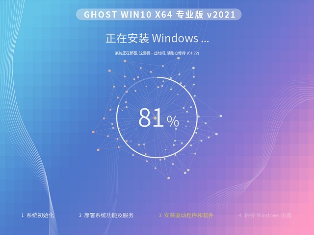 系统之家ghost win10 32位稳定正式版