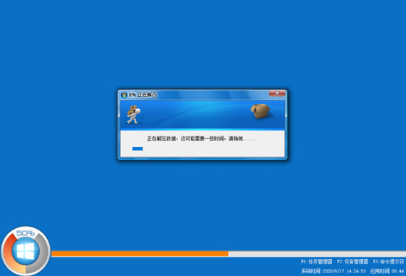 ghost win10 32位稳定旗舰版