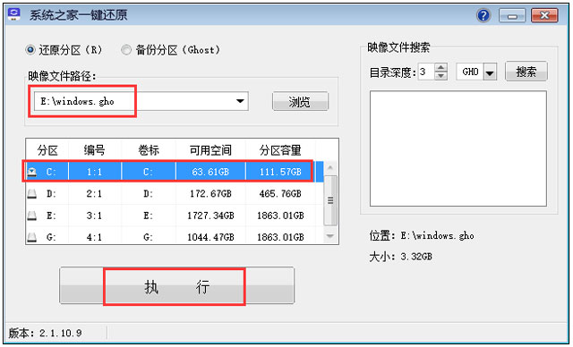 萝卜家园 windows10 64位极速装机版