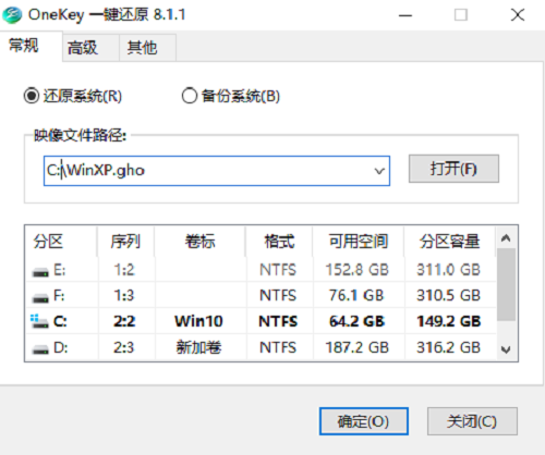 番茄花园 GHOST XP SP3 纯净专业版