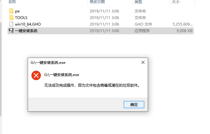 Ghost win10 x64 触控版