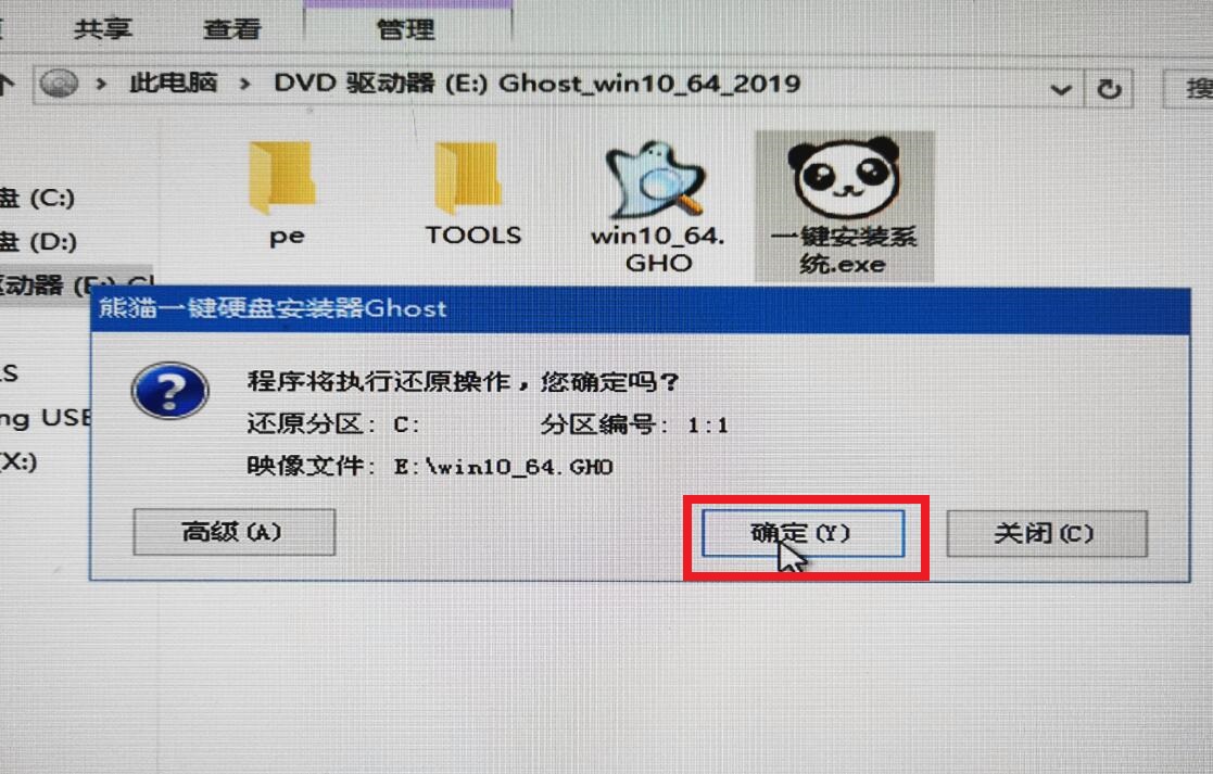 Ghost win10 x64 触屏版