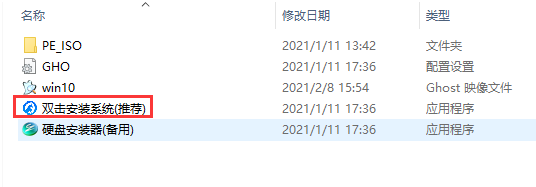 笔记本Ghost Win10 快速装机版64位