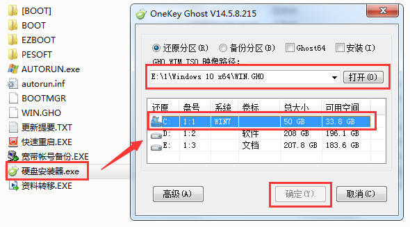 新萝卜家园ghost win10 64位通用装机版