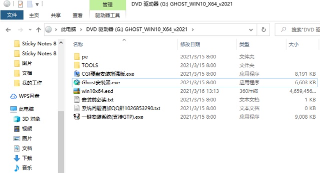 ghost win10 x64标准精简版