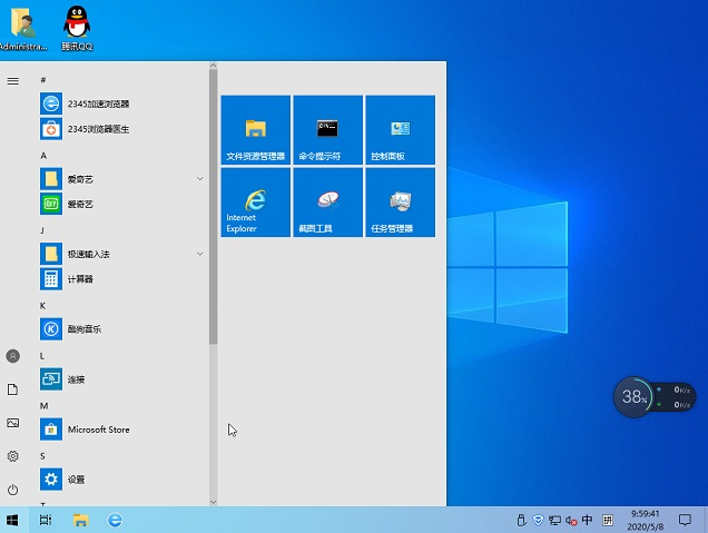 ghost win10 X64优化通用版