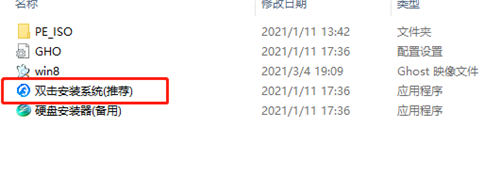 大地系统ghost win8.1 32位企业装机版