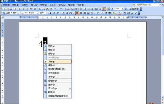 Win10怎样在键盘上打立方符号