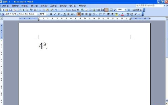 Win10怎样在键盘上打立方符号