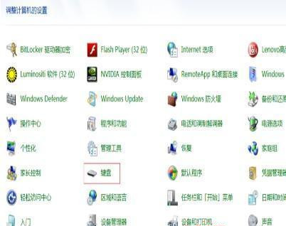 Win7电脑开机之后键盘不能用如何解决