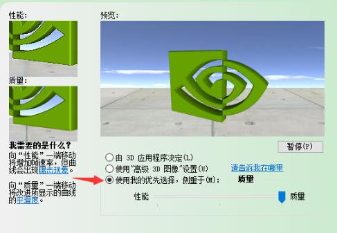 Win10电脑N卡如何加速
