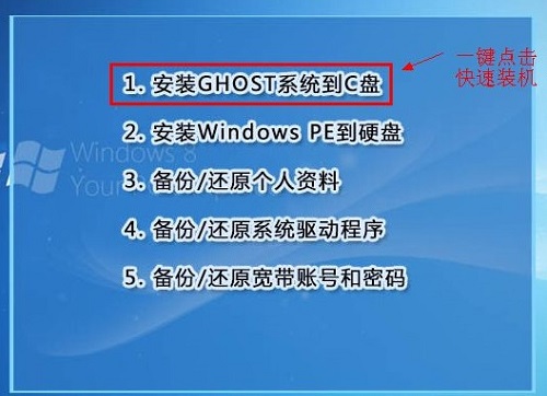 大地系统ghost win8 64纯净免激活版