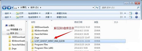 系统之家ghost win8 32位专业旗舰版