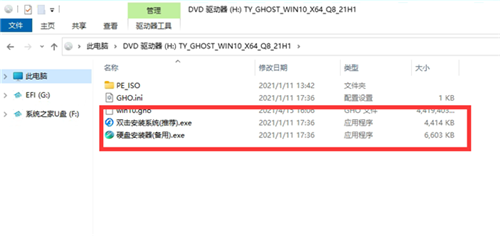 深度技术Win10 64位优化专业版